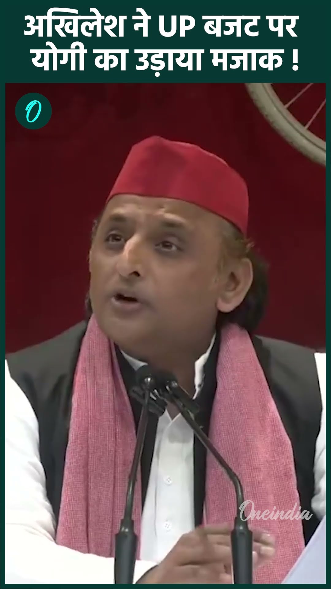 UP Budget 2025 Update: Akhilesh Yadav का CM Yogi पर तंज, | वनइंडिया हिंदी #Shorts
